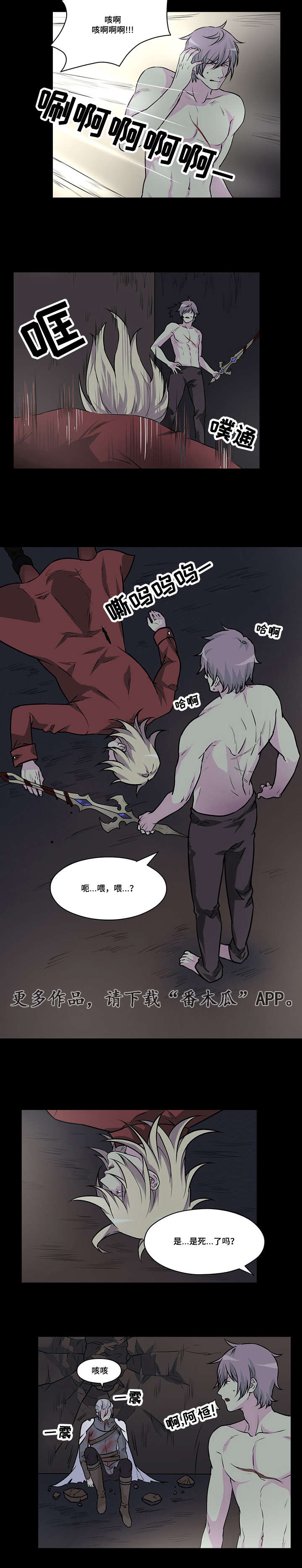 第34章：屠魔3