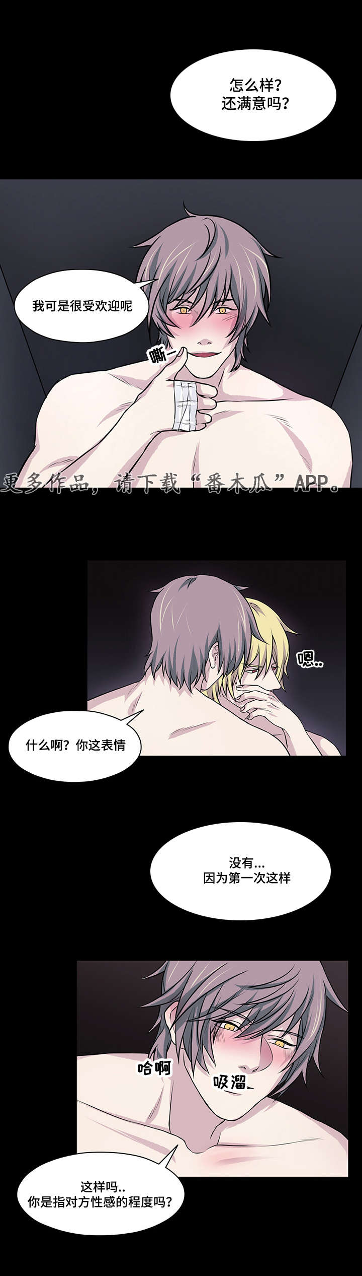 第23章：我很受欢迎的2