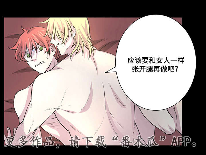 第7章：没礼貌的家伙1