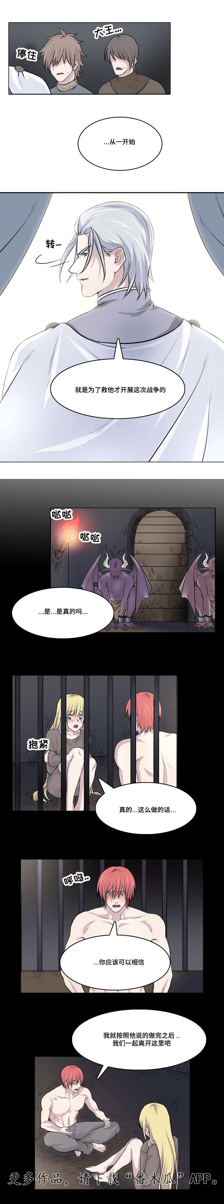 第20章：人类啊3