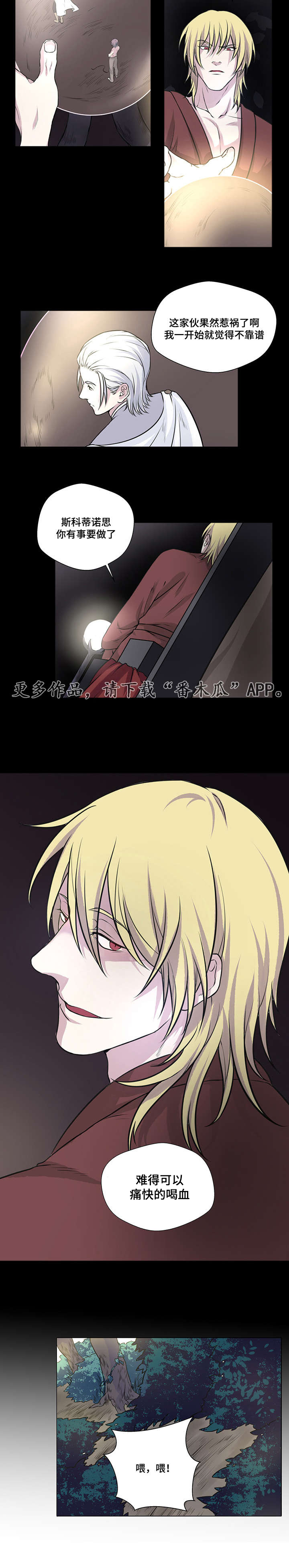 第11章：良心发现2