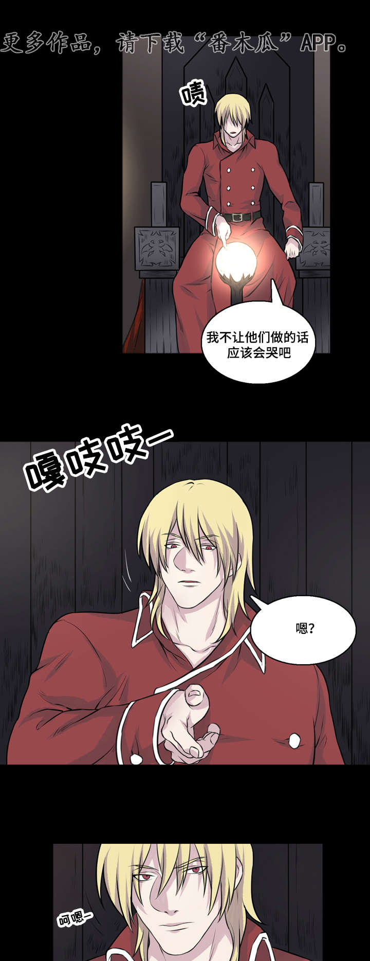 第21章：我等你好久了0