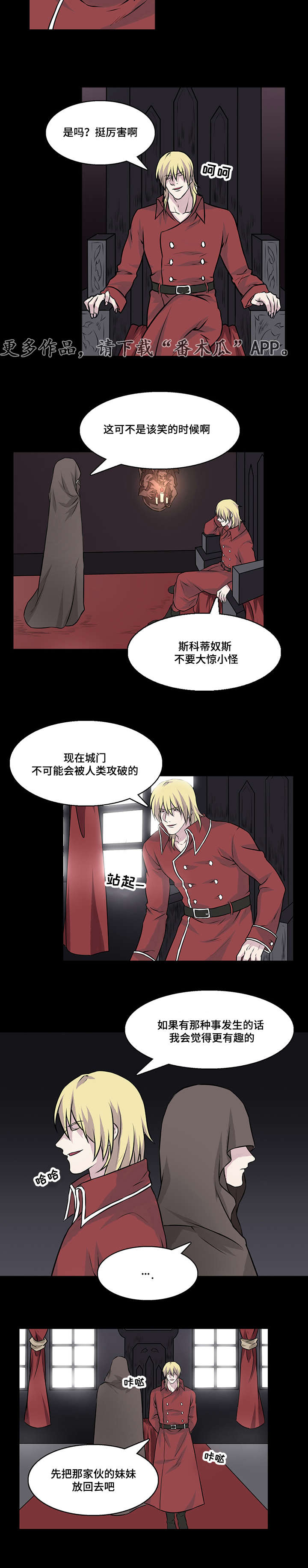 第24章：实力不可小嘘6