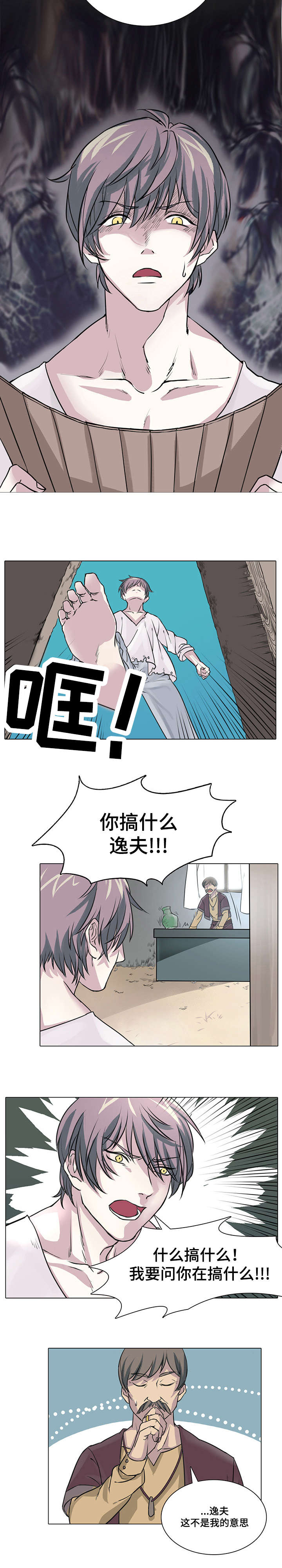 第1章：魔王祭9