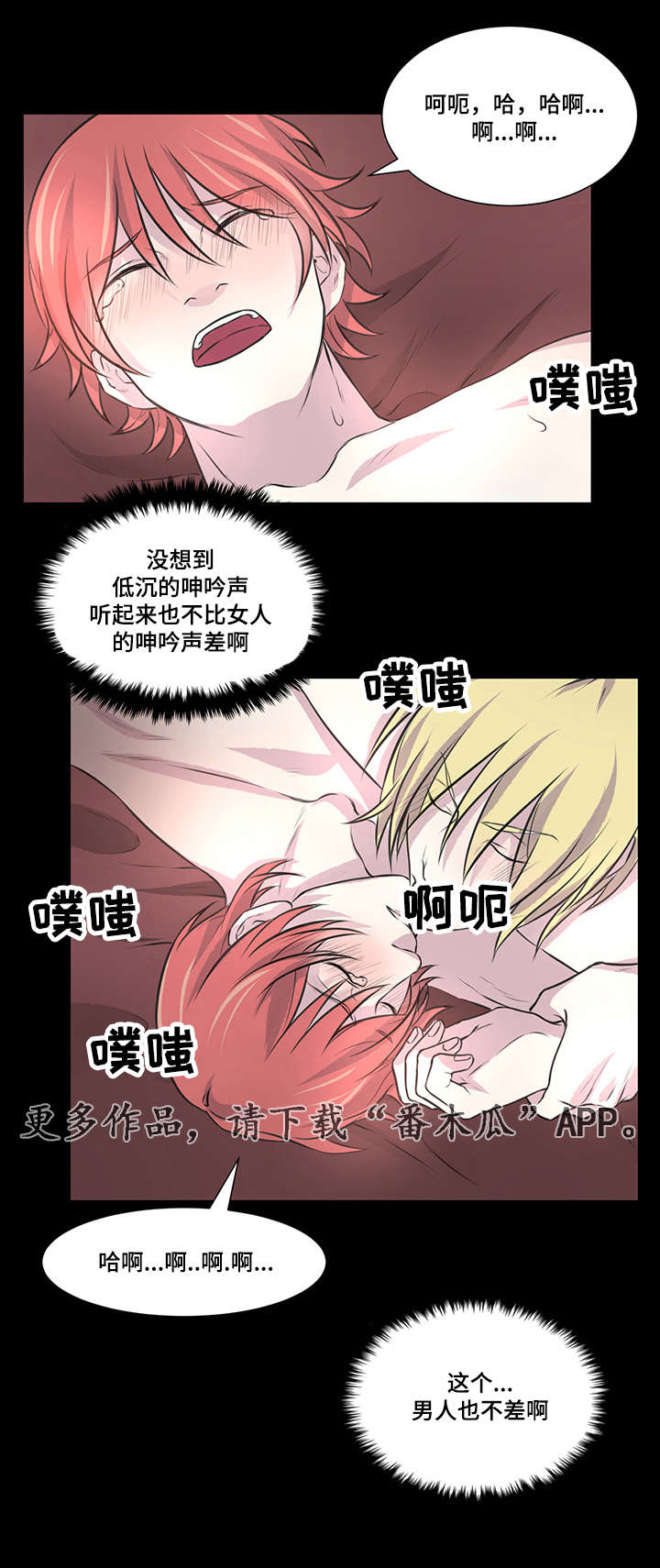 第7章：没礼貌的家伙6