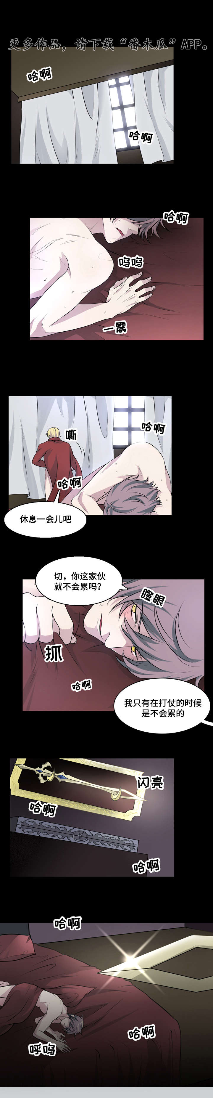 第26章：攻破城门2