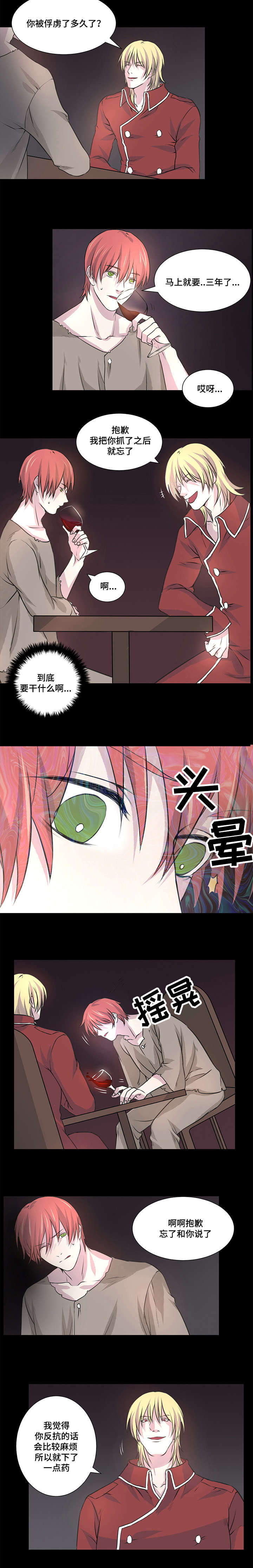 第6章：肮脏的魔鬼6