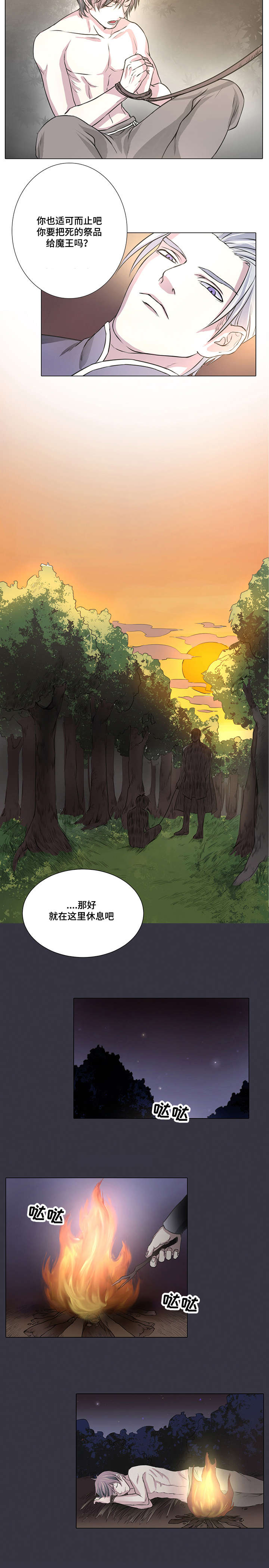 第3章：我有需要守护的人4