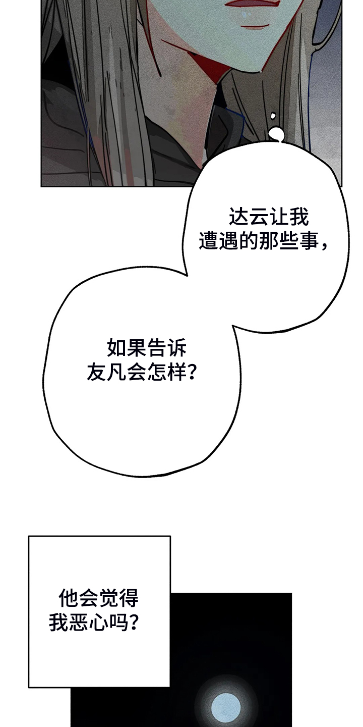 第91章：用爱的人忘掉14