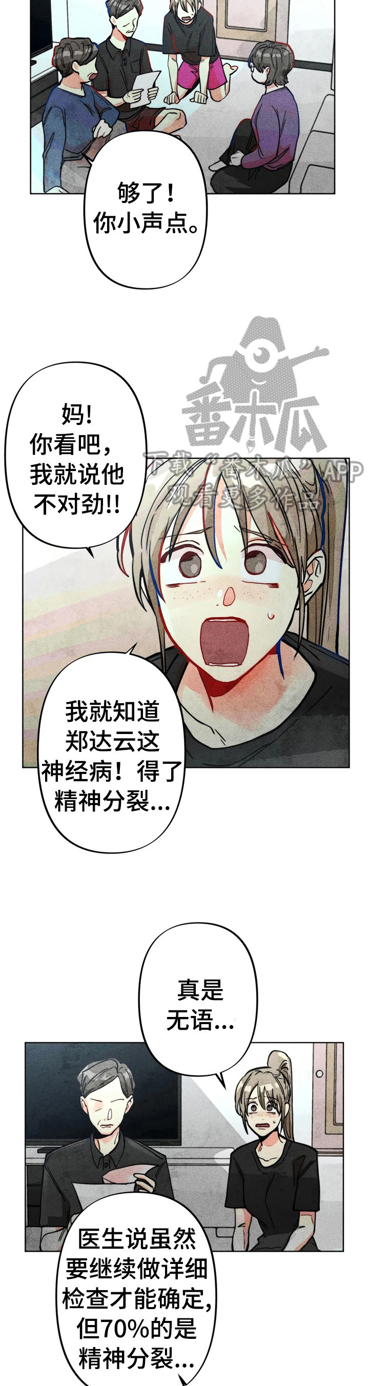 第26章：心理报告5