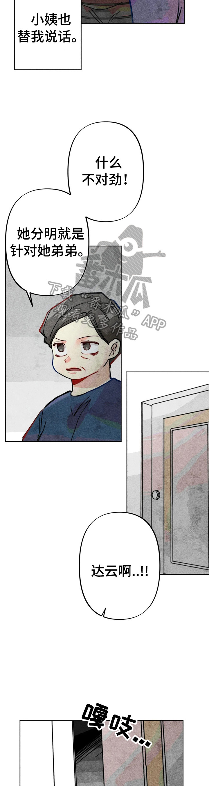 第29章：冲动4