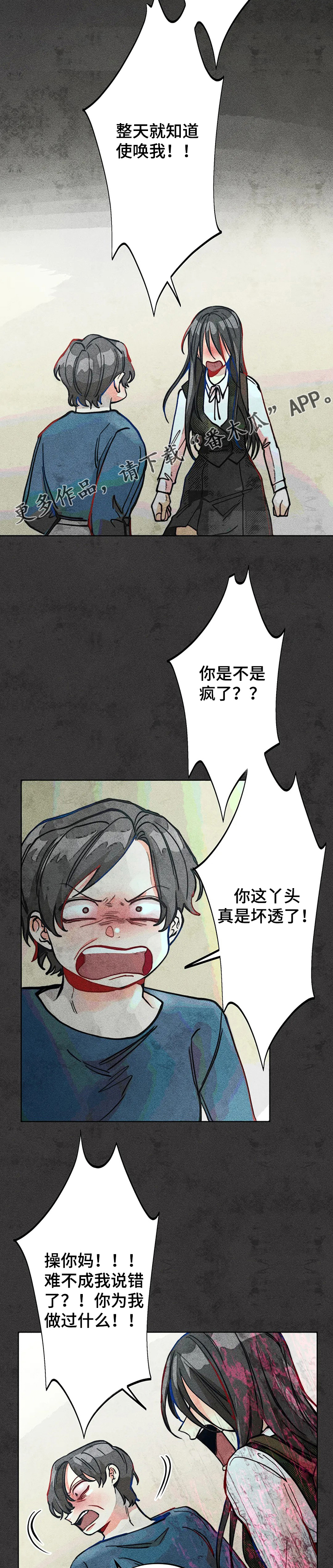 第41章：误会6