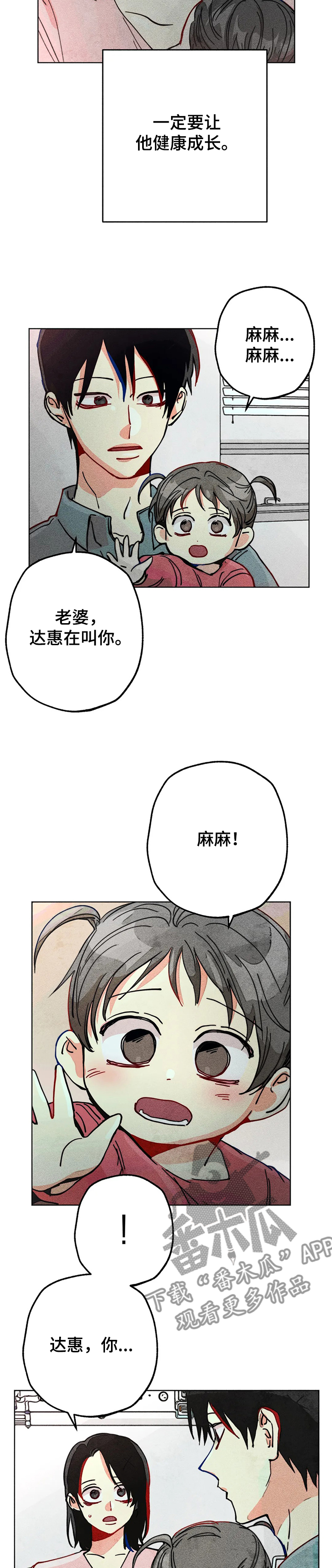 第72章：达云出生8