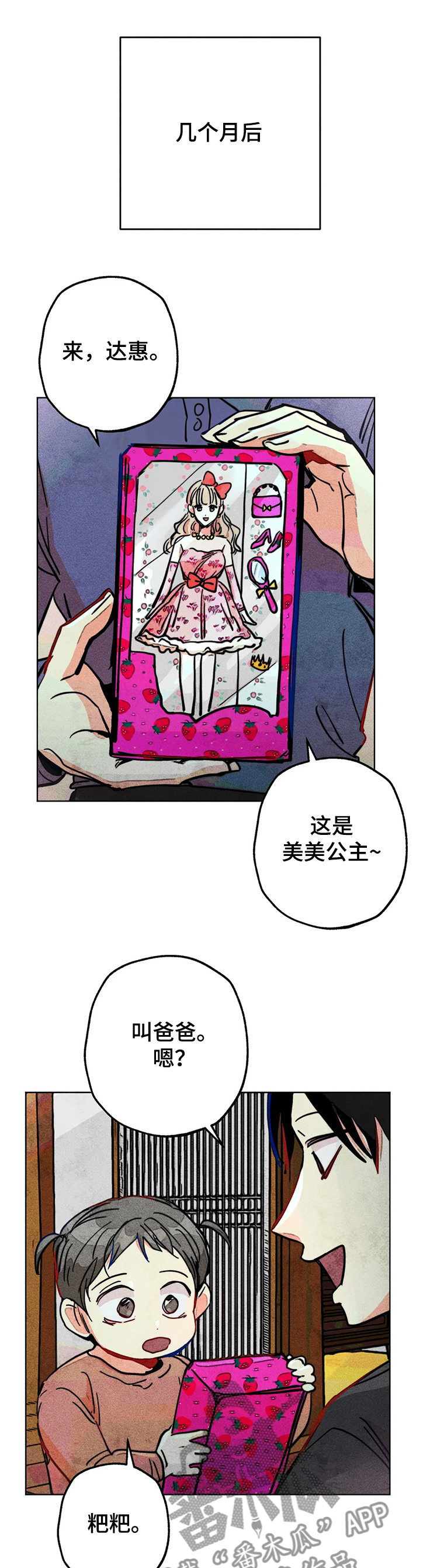 第72章：达云出生0