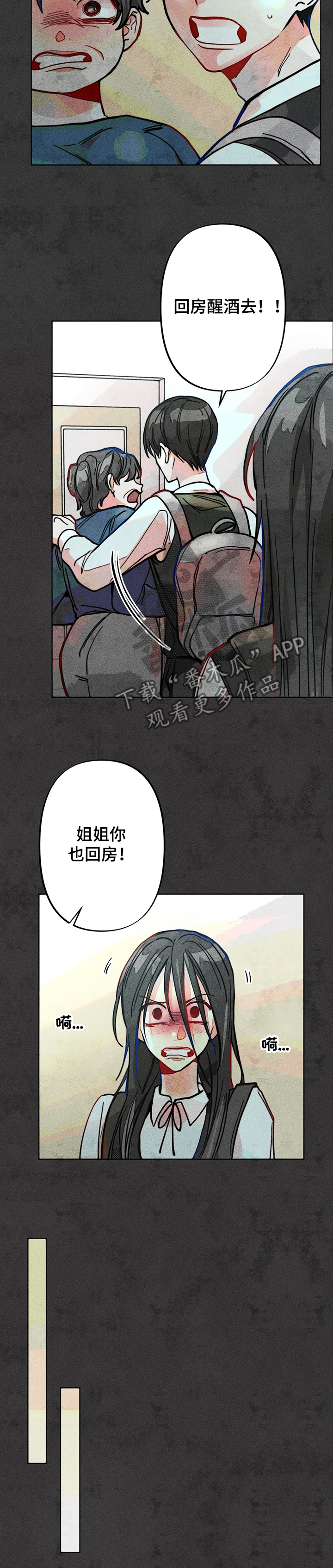 第41章：误会9