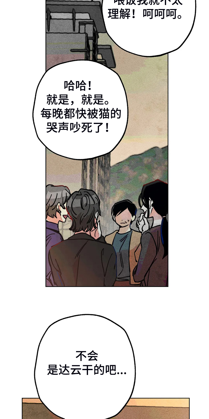 第89章：小区的议论9