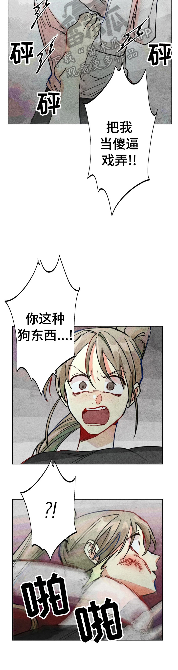 第30章：被打2