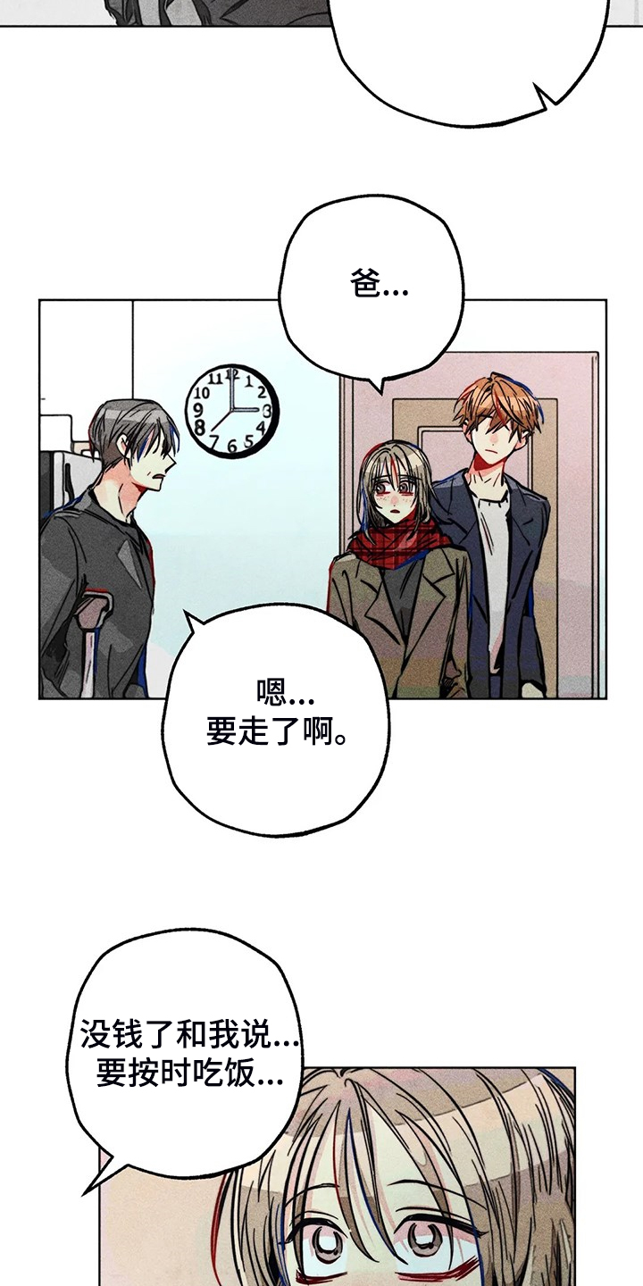 第107章：照顾好自己7