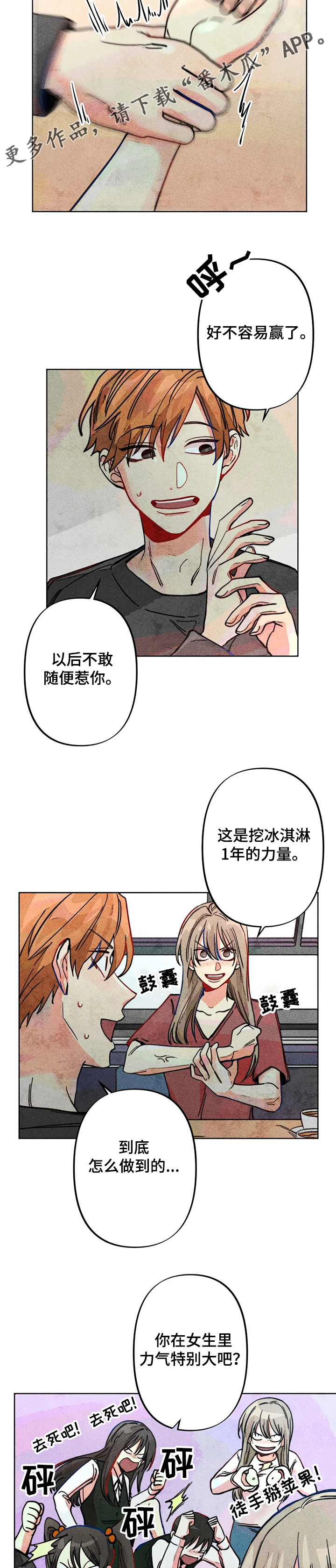 第45章：来我家~6