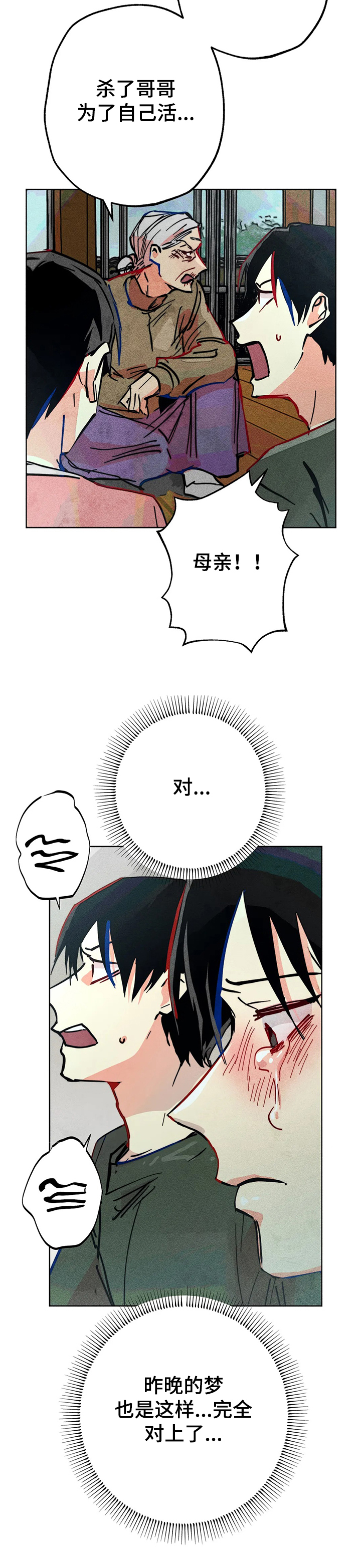 第69章：只剩一个孩子10