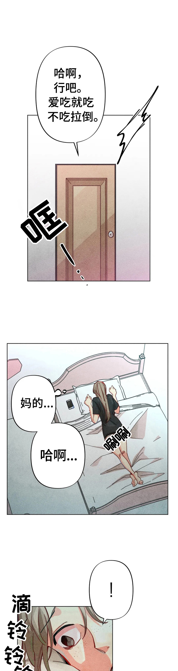 第7章：责备10