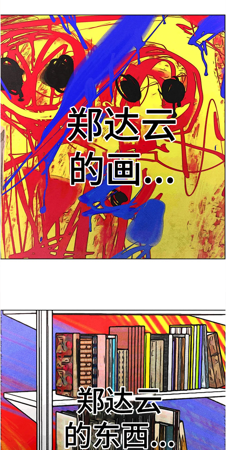 第79章：等你告诉我10