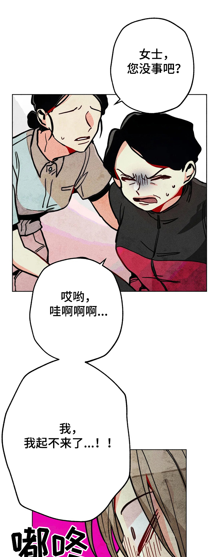 第59章：精神分裂症10