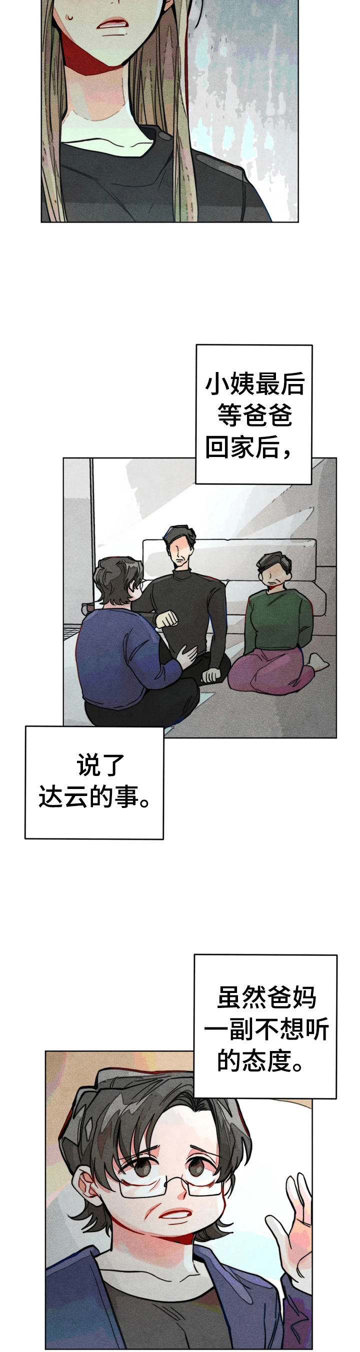 第11章：固执4