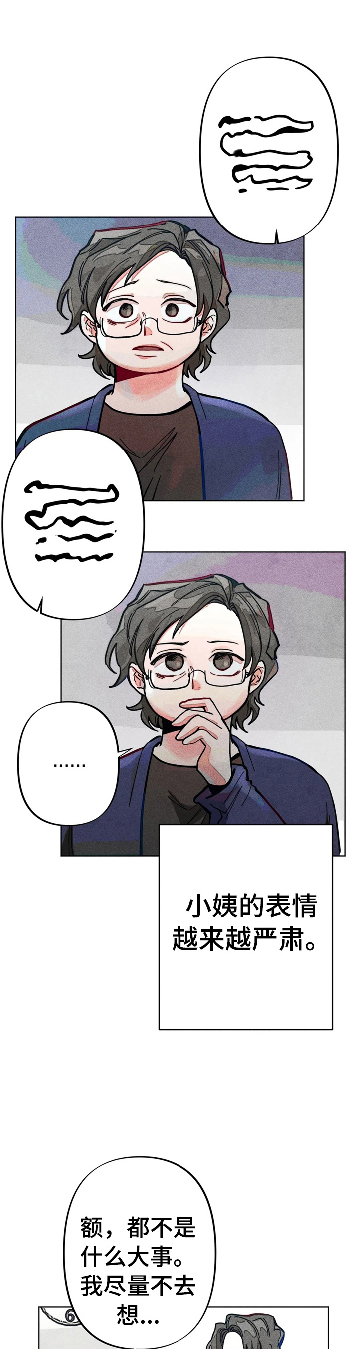 第10章：问题很大8