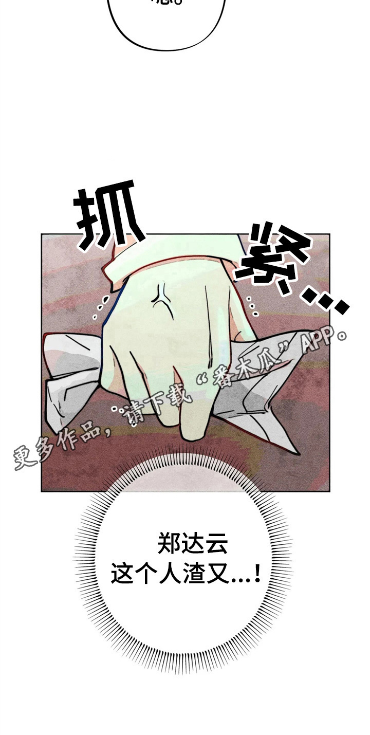 第23章：钱少了13
