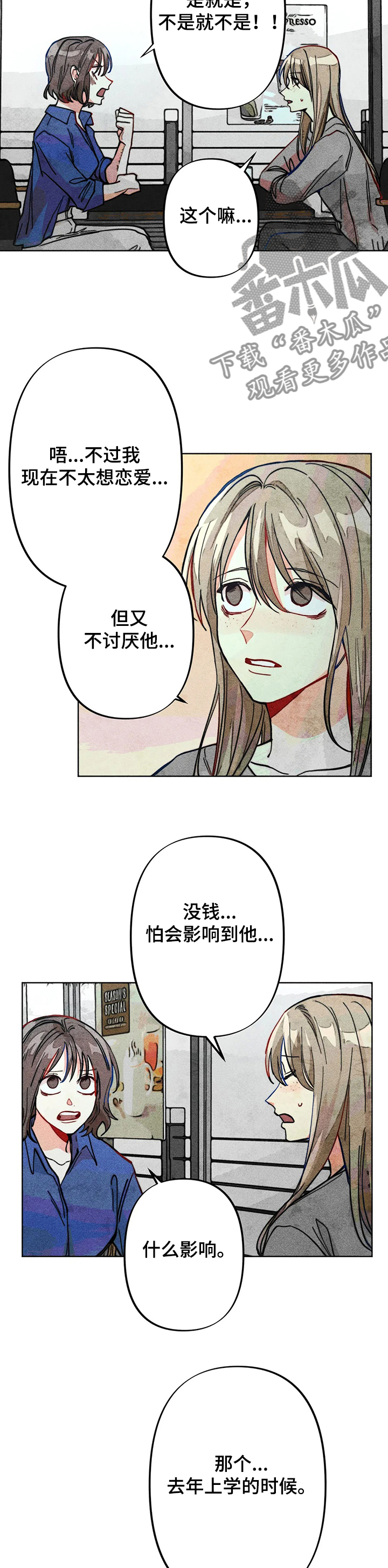 第31章：正常的弟弟8