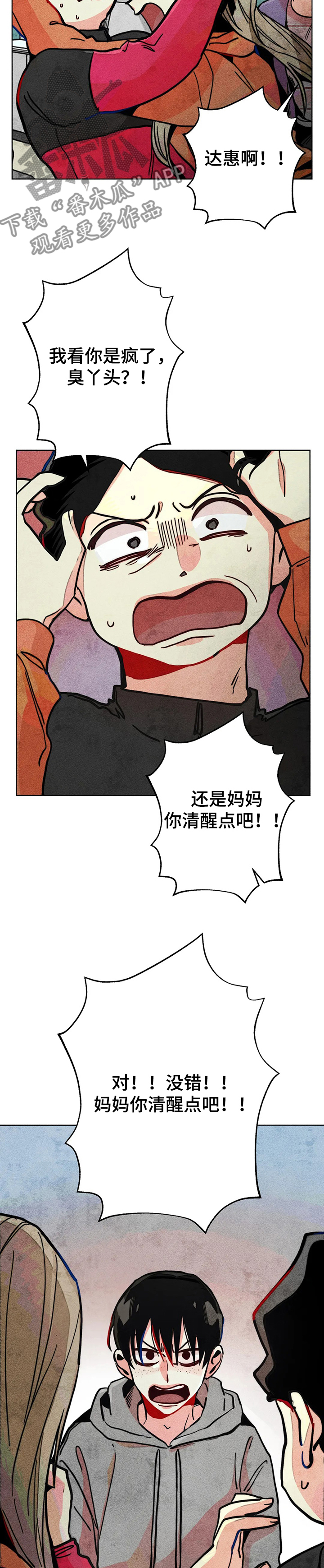 第59章：精神分裂症7