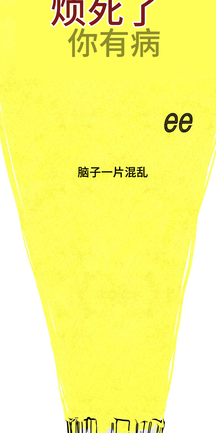 第86章：混乱19
