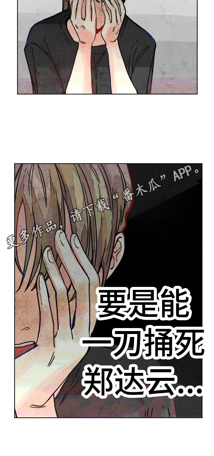 第30章：被打10