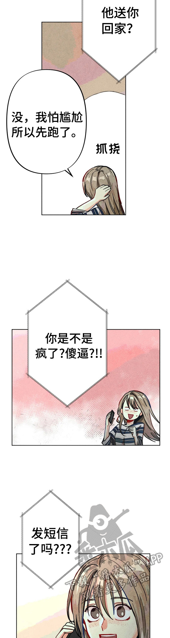 第22章：聊天真有意思1