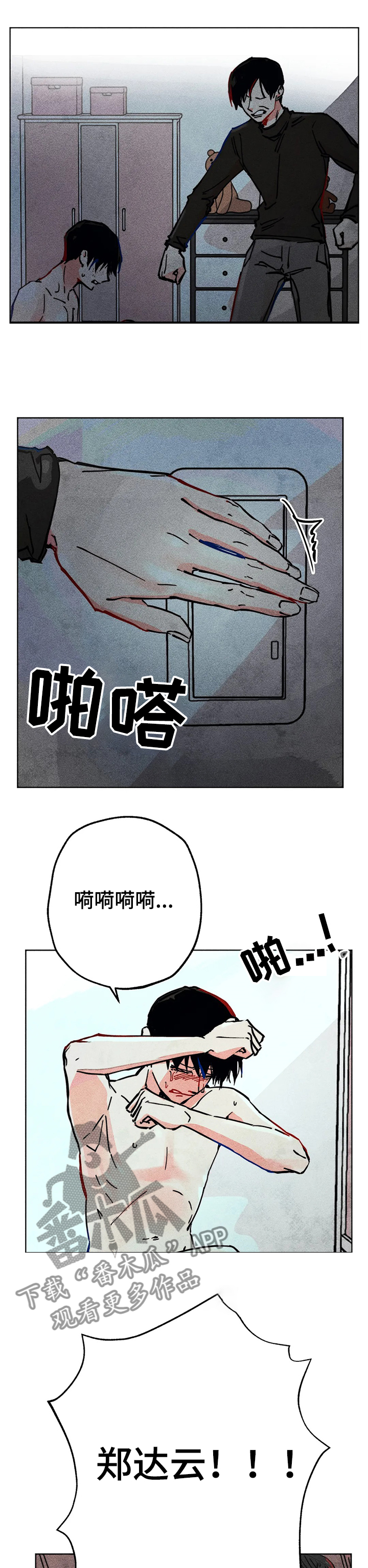 第75章：你还是人吗6