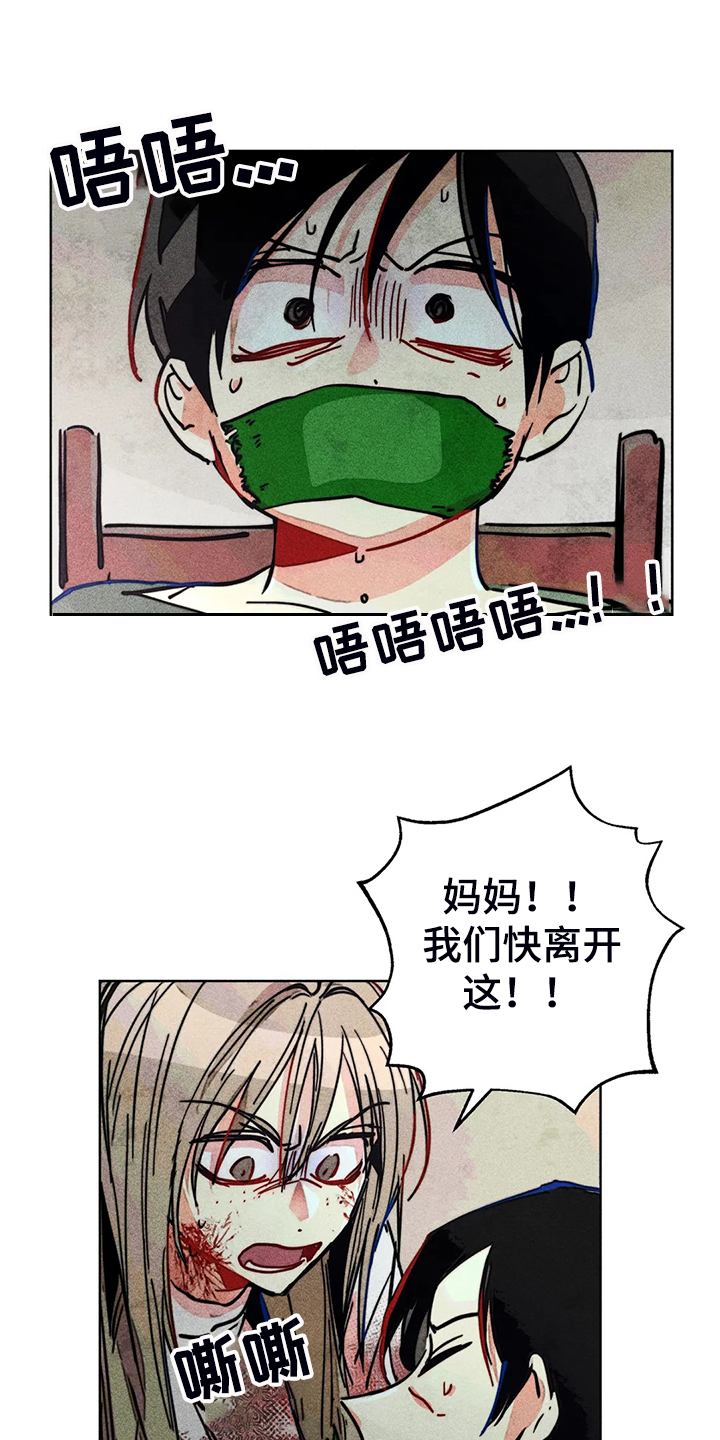 第105章：怎么能这样对我6