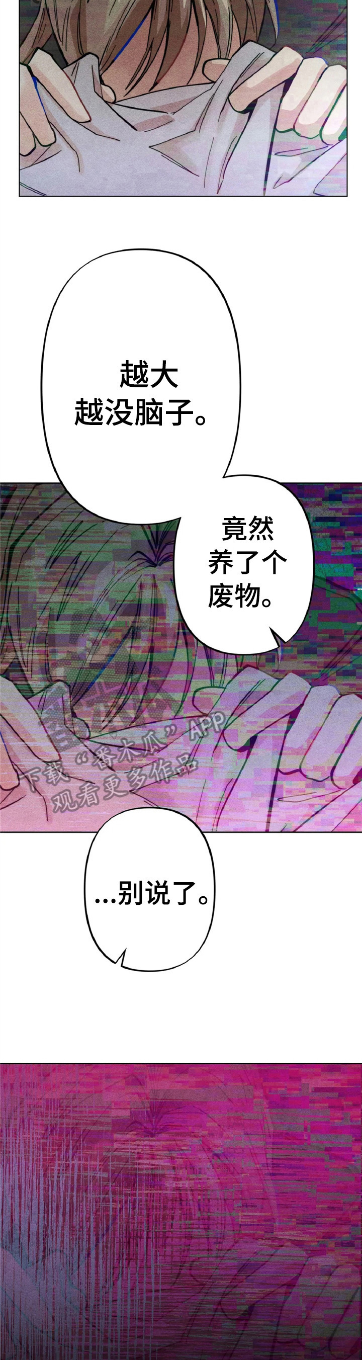 第7章：责备7