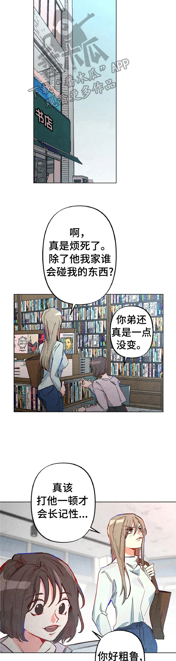 第3章：心里测试9