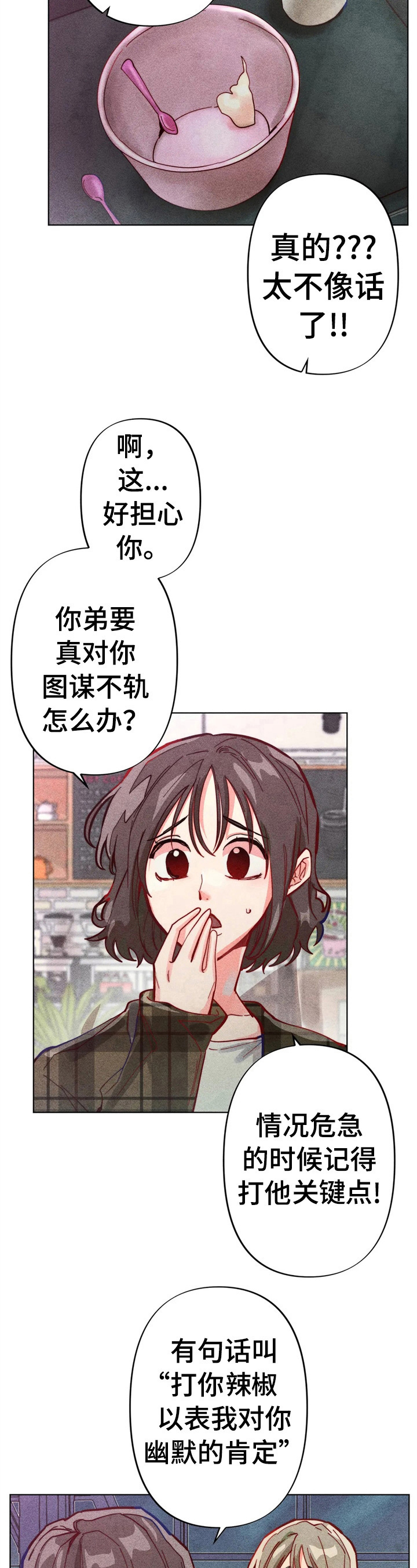 第8章：应对10