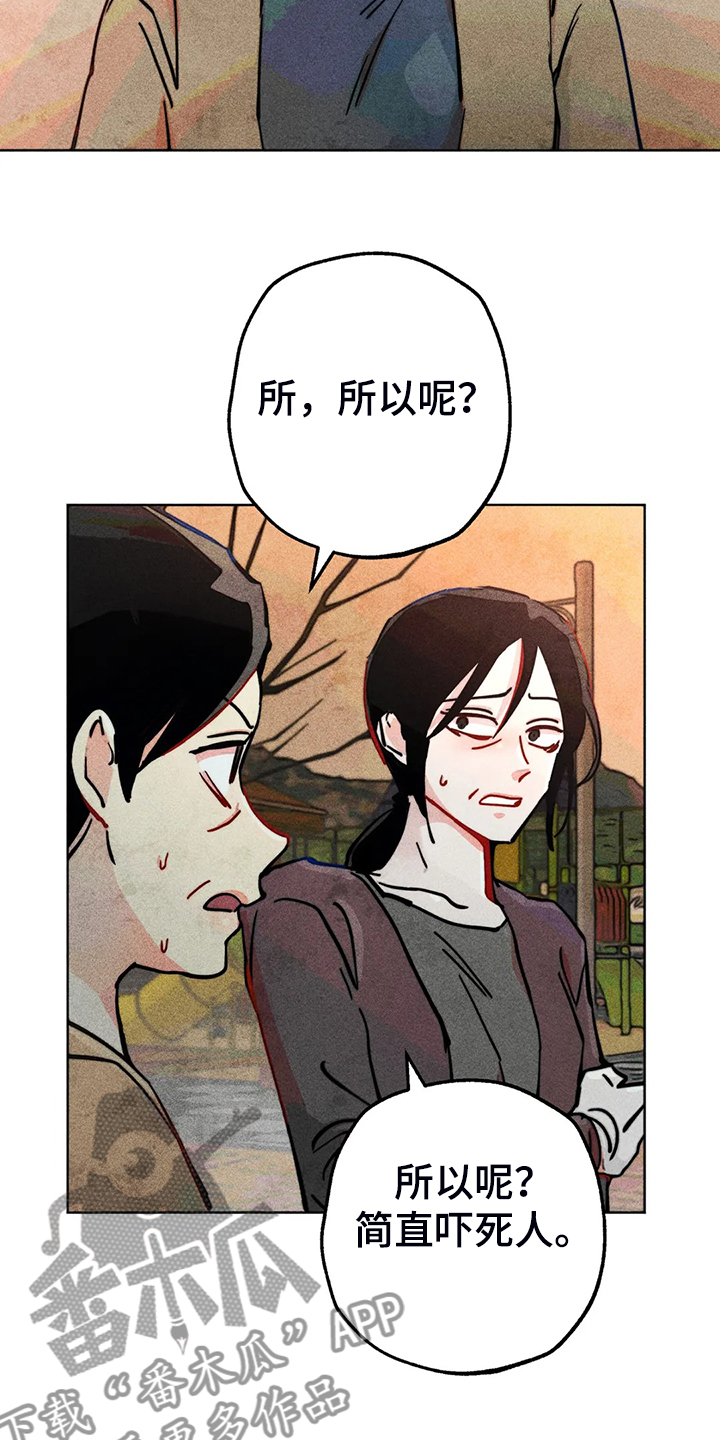 第89章：小区的议论7