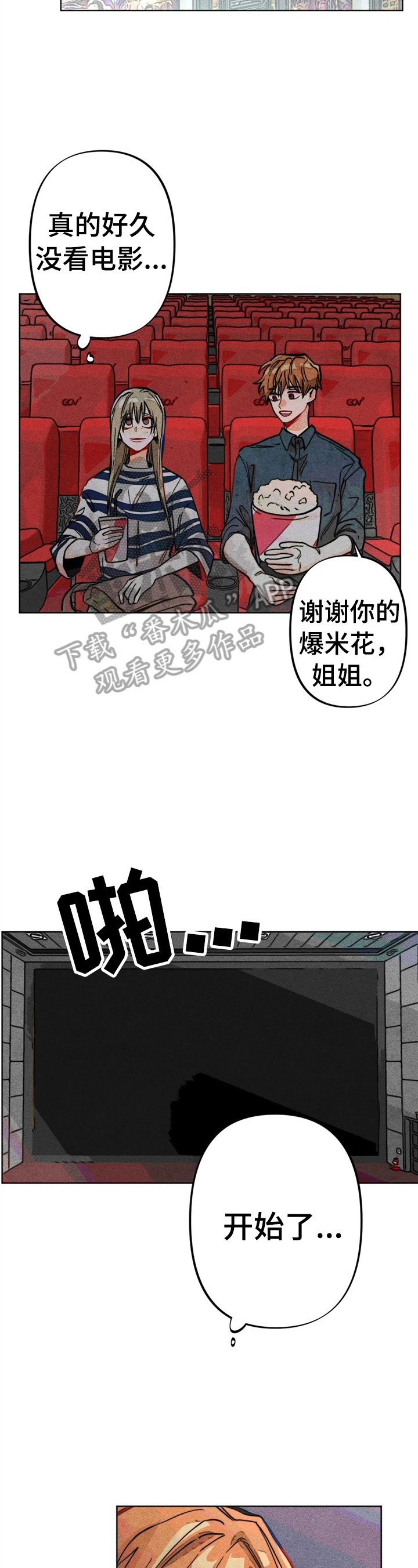 第19章：一起看电影7