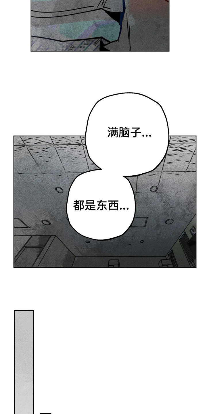 第86章：混乱3