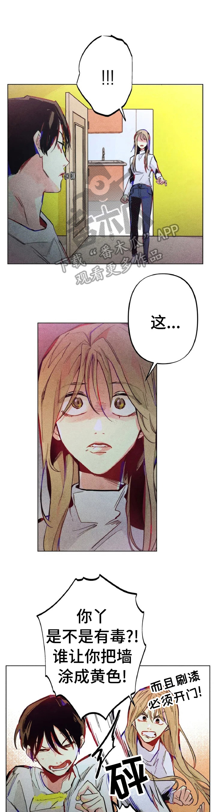 第2章：差别0