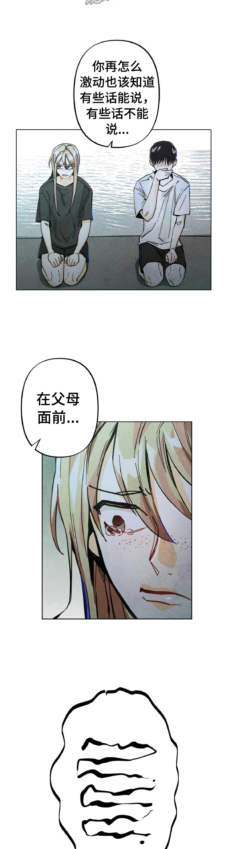 第6章：对峙9