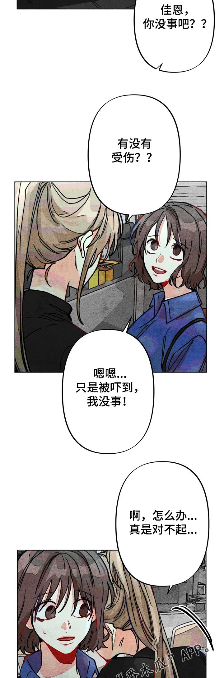 第35章：出事7