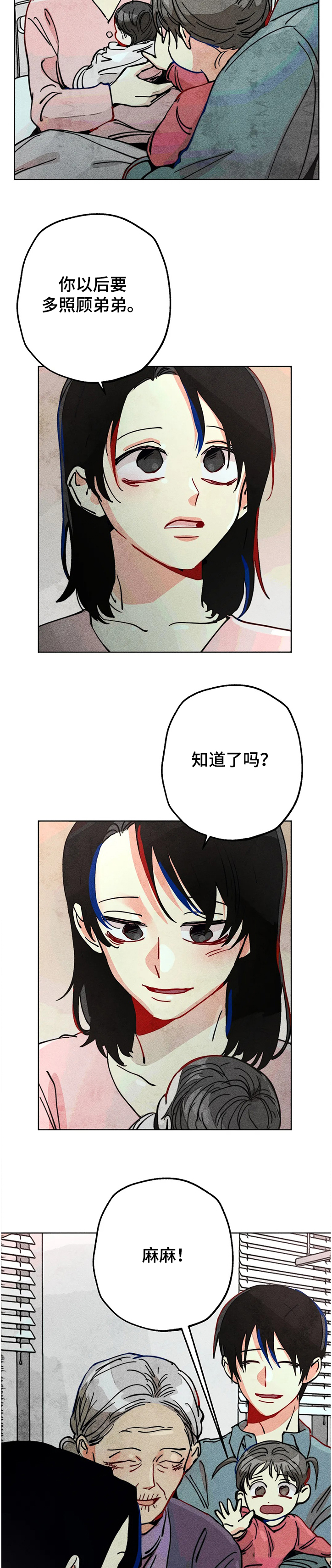 第72章：达云出生9