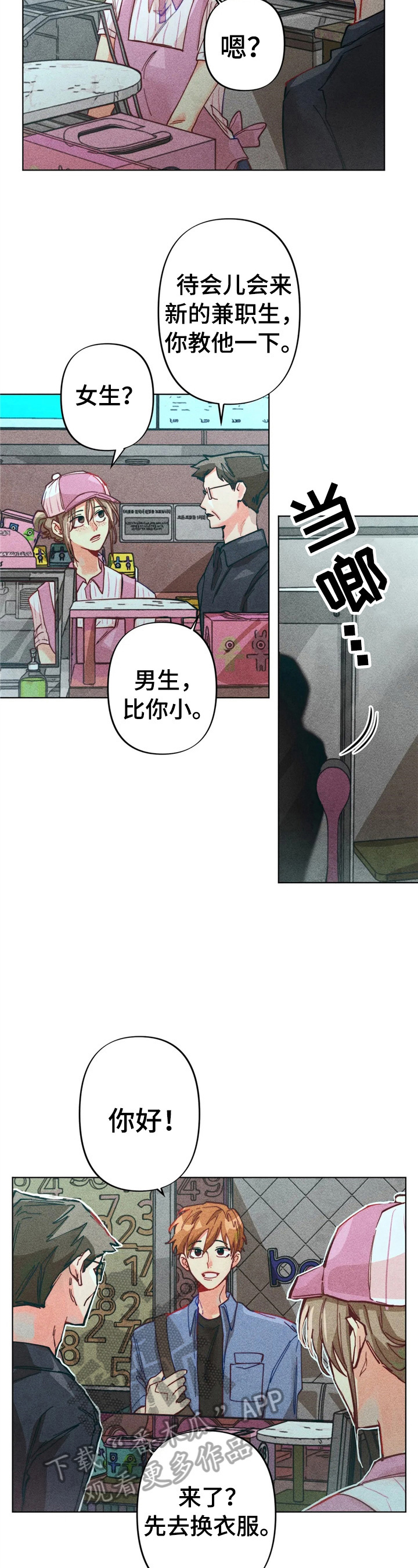 第8章：应对2