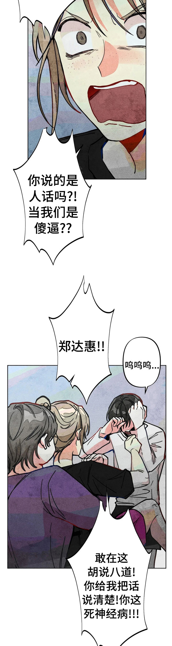 第29章：冲动10