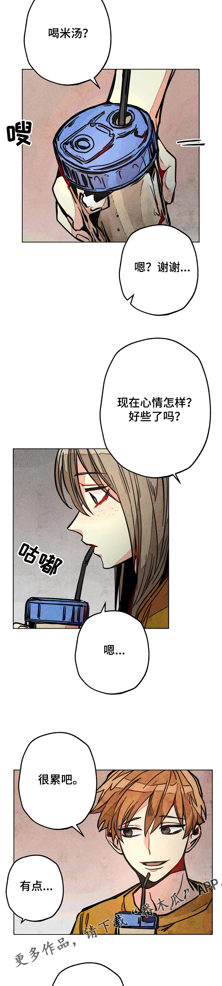 第50章：汗蒸7